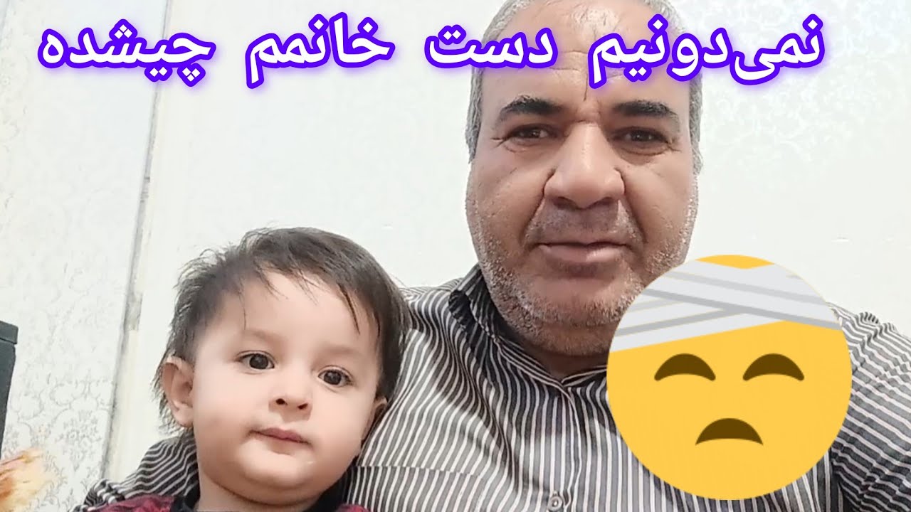 خانمم رو پیش متخصص ارتوپد بردیم گفت آرتروز داره 😔