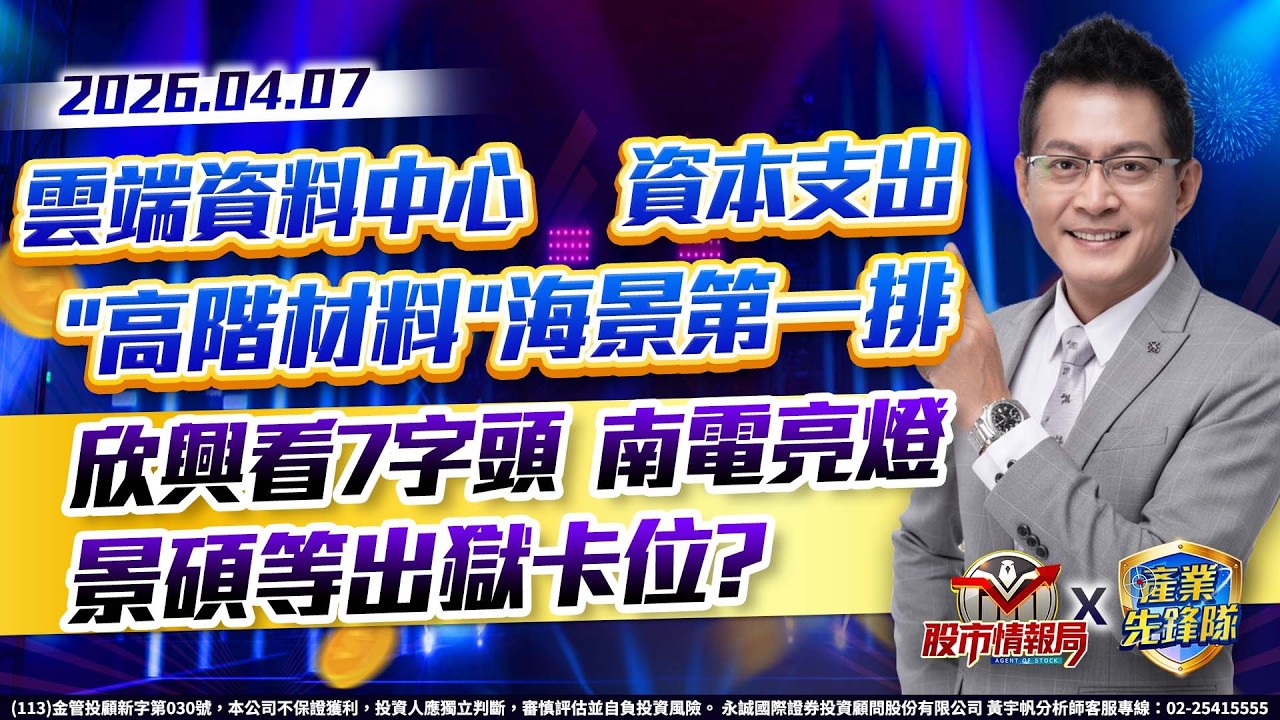 雲端資料中心飆資本支出 