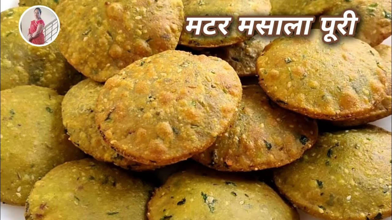 हरे मटर और गेहूँ के आटे की मसाला पूरी ऐसे बनाएंगे कचोरी खाना भूल जाएंगे | Matar Masala Puri