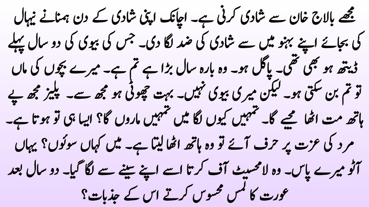 Complete Novel ||✨ من مائل ✨|| Heart Touching Novel || Dilrubaa Novels | Forced Marriage + Kids Love