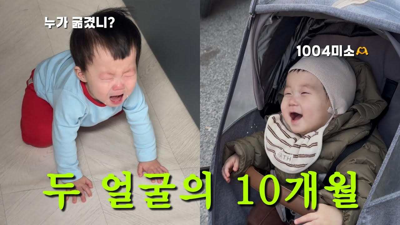 육아 일상 브이로그 | 10개월 현실 육아 | 2월 하 (파니파니/보건소 문센/무키즈/리락쿠마 스프링카/독감/아들/아기/키즈다쿵/슬쿡/코스트코 라구소스/봄동비빔밥/설날세배/유아식)