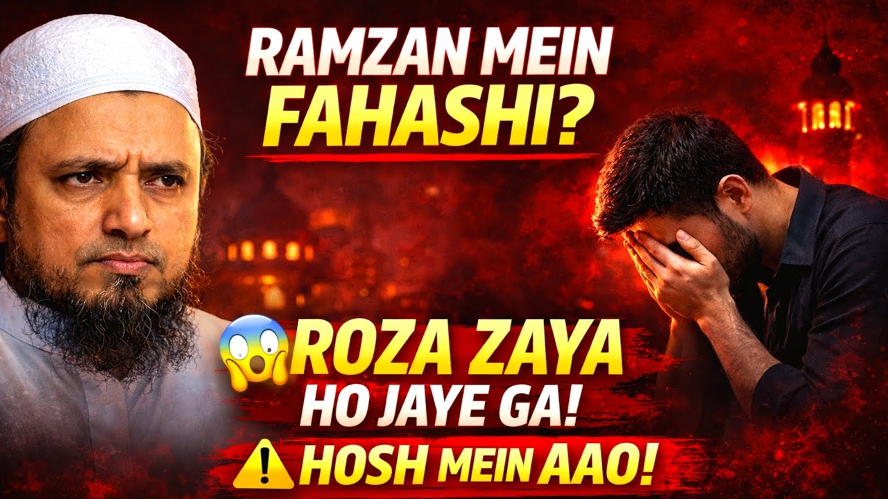 Ramzan Mein Fahashi Karna Kitna Bada Gunah Hai? | Dil Hila Dene Wali Baat | Mufti Tariq Masood Bayan
