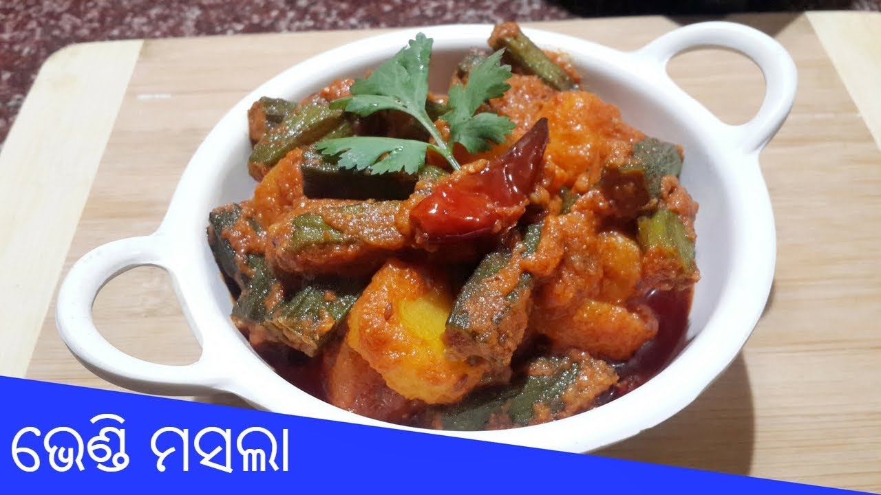 ଭେଣ୍ଡି ମସଲା | Bhindi Masala | Lady Finger Gravy Recipe Step by Step