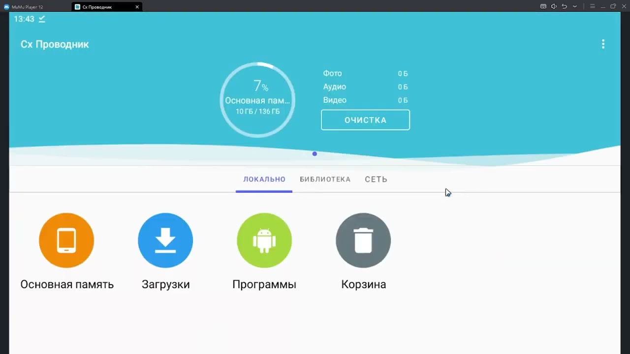 КАК ИГРАТЬ В CLASH ROYALE НА ПК В 2025?