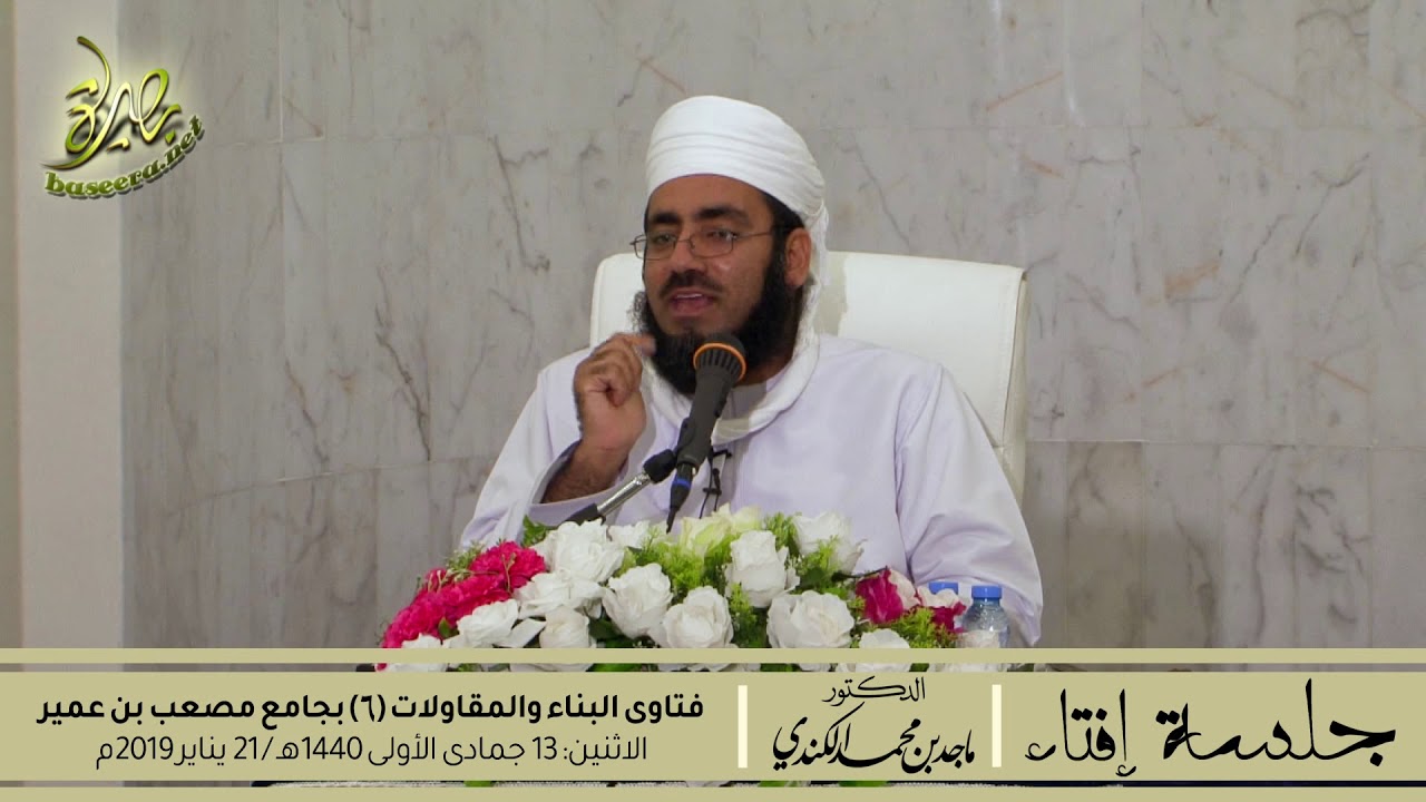 كيفية حساب زكاة المُطوِّر العقاري || د. #الشيخ_ماجد_الكندي