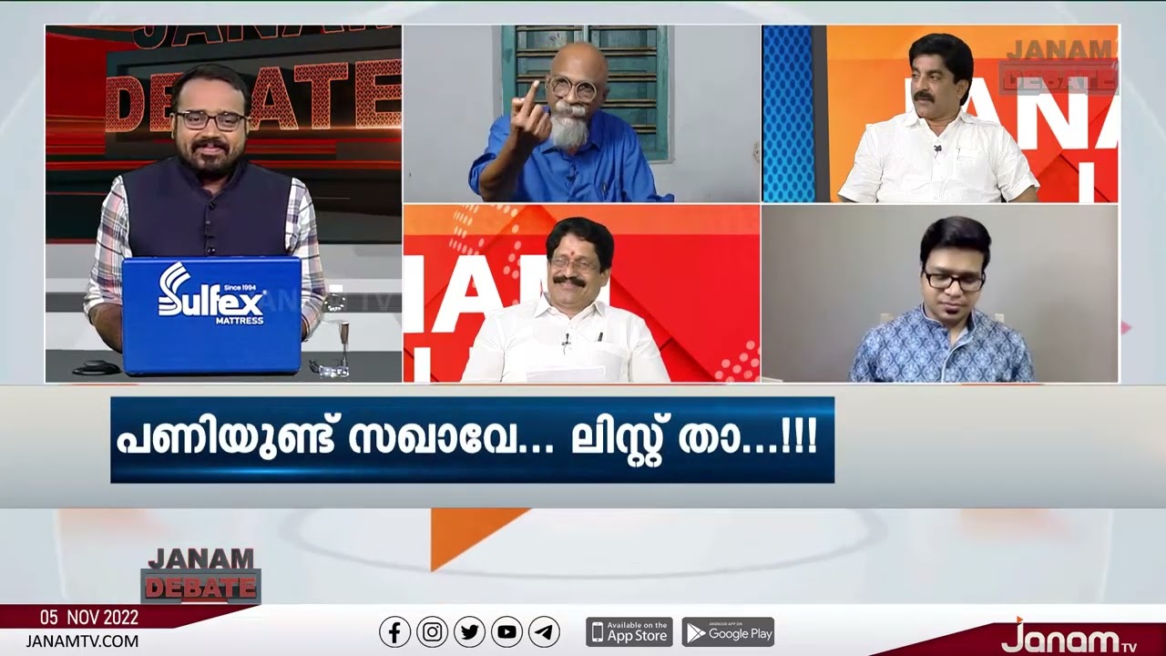 അഴിമതിക്കറ പുരളാത്ത ഏതെങ്കിലും ഒരു വകുപ്പ് കേരളത്തിലുണ്ടോ? | PANDYALA SHAJI