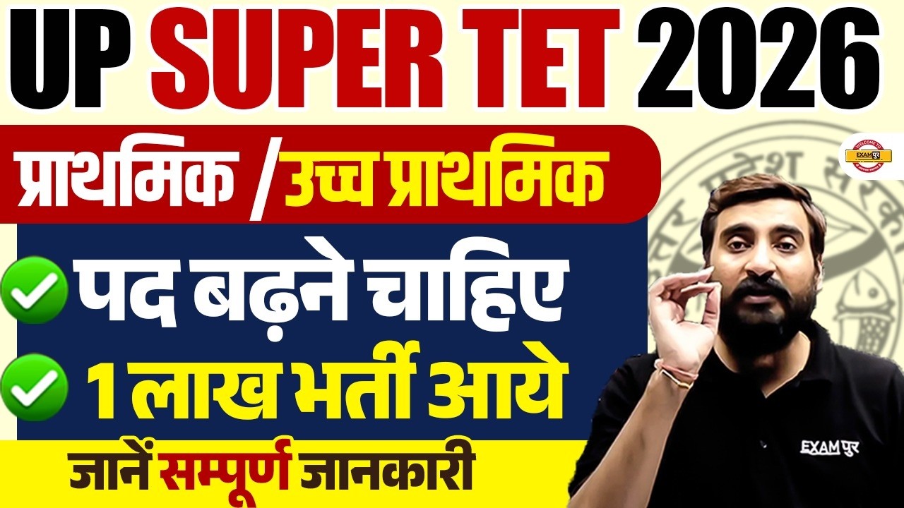 UP Super TET Vacancy 2026: Demand For 1 Lakh Primary Teacher Bharti! | Full Details By Vivek Sir