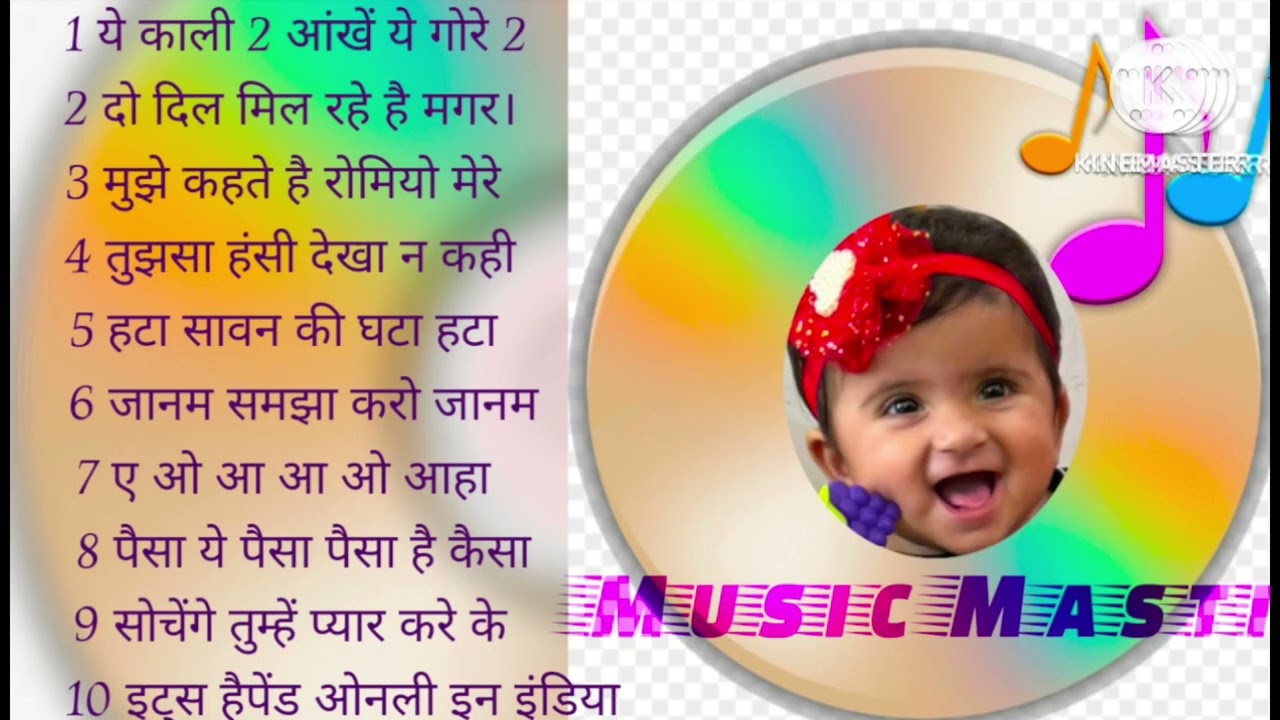 अपने समय में सुने जाने वाले गीत और उसका मधुर संगीत  दोनों का मजा लीजिएगा ।