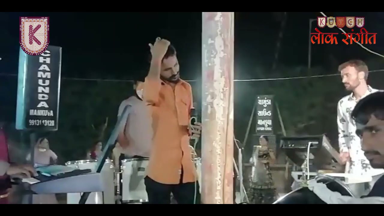 Anil Fufal || Matiya Dev Na Supar Lok Geet || Deshi Rasuda ||
