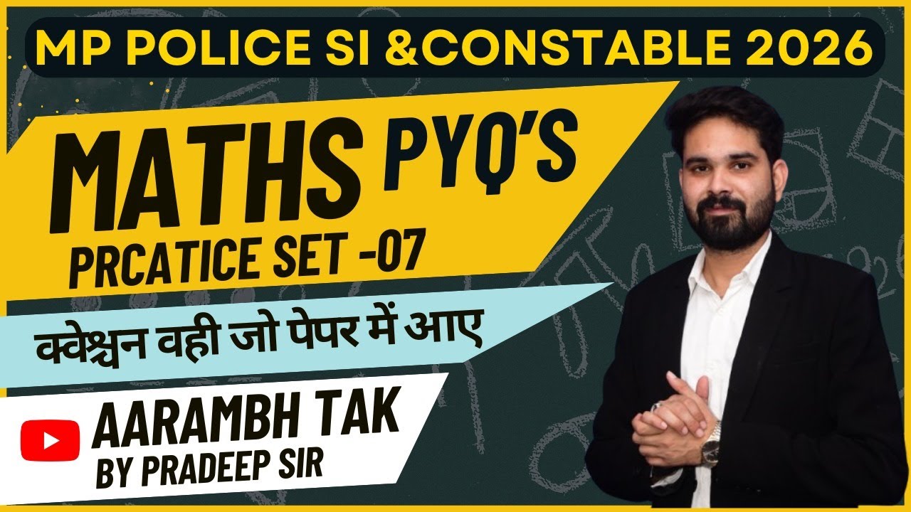 MP POLICE SI & CONSTABLE 2026 PYQ MATHS | मध्य प्रदेश पुलिस सब-इंस्पेक्टर (SI) और कांस्टेबल  || EXAM