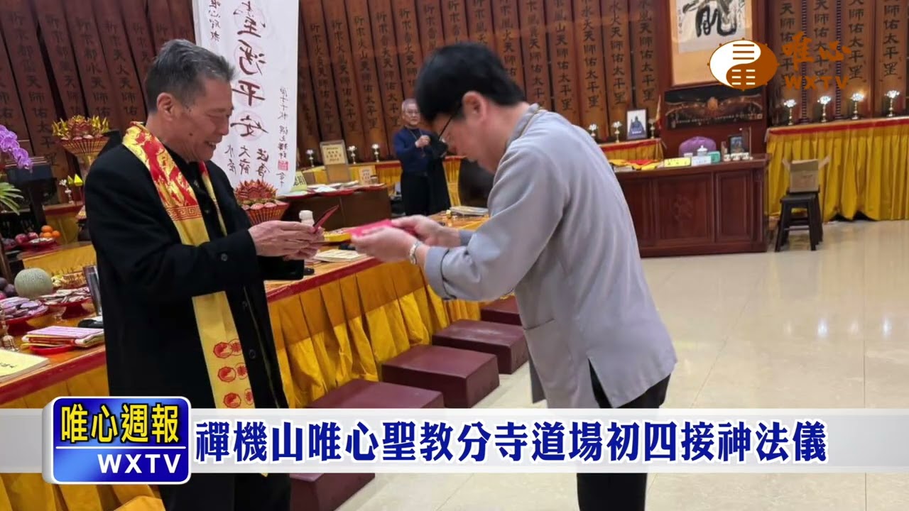 【唯心週報385】｜ WXTV唯心電視台