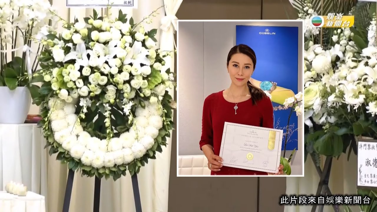 娛樂新聞｜《黎淑賢設靈》四兒子送別亡母，丈夫許智政神情哀傷打點⋯⋯｜TVBUSA｜黎淑賢