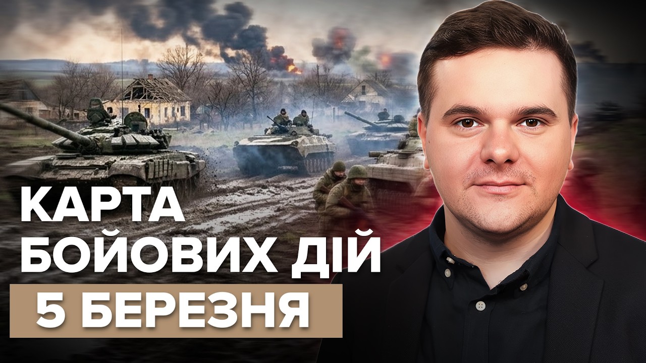 ⚡США НЕГАЙНО просять зброю у ЗСУ! Корабель Путіна ПАЛАЄ. У Криму ЛУНАЮТЬ ВИБУХИ. КАРТА БОЙОВИХ ДІЙ
