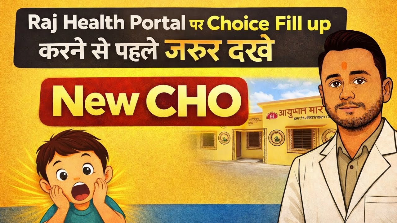 Raj Health Portal पर Choice Fill Up करने से पहले जरूर देखे#viral #chos# BSC NURSING #motivation 