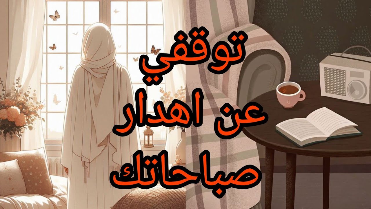 أقوى برنامج المرأة العاملة او ربة بيت 💯 توقفي عن اهدار صباحاتك