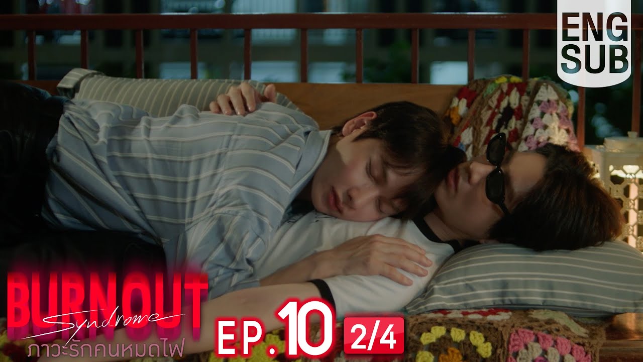 [Eng Sub] Burnout Syndrome ภาวะรักคนหมดไฟ | EP.10 [2/4] | ตอนจบ