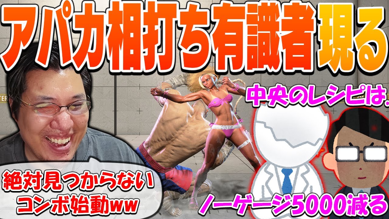 コンボ職人から教わったサガットの実現不可能なセットプレイで高ランク帯をビビらせるストーム久保【スト6】