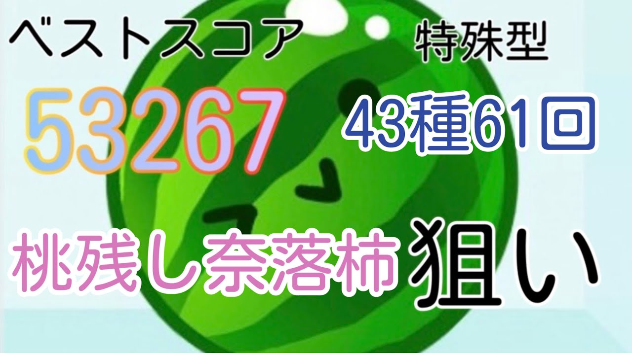 眠い　#shorts#スイカゲーム