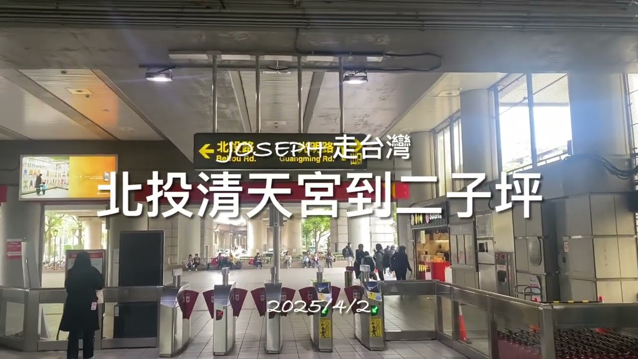 台北大縱走北投清天宮到二子坪￼ #清水宮遠眺淡水河觀音山 #好陡的竹林步道 #石屋療癒的溪水聲 #永遠那麼美的二子坪 #好吵的竹雞 #青苔路滑   @joseph走台灣