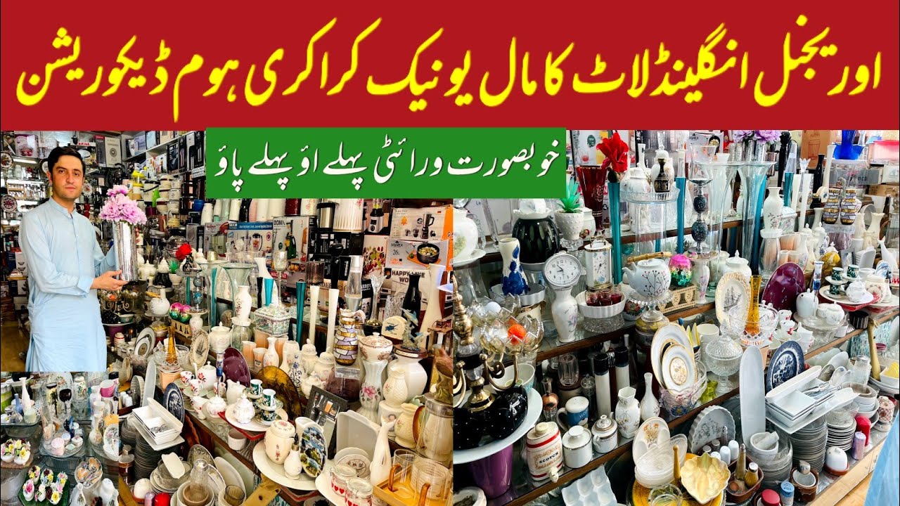 Laat ka Mall England crockery home decoration in karkhano market Peshawar #skpeshori #viral #shorts
