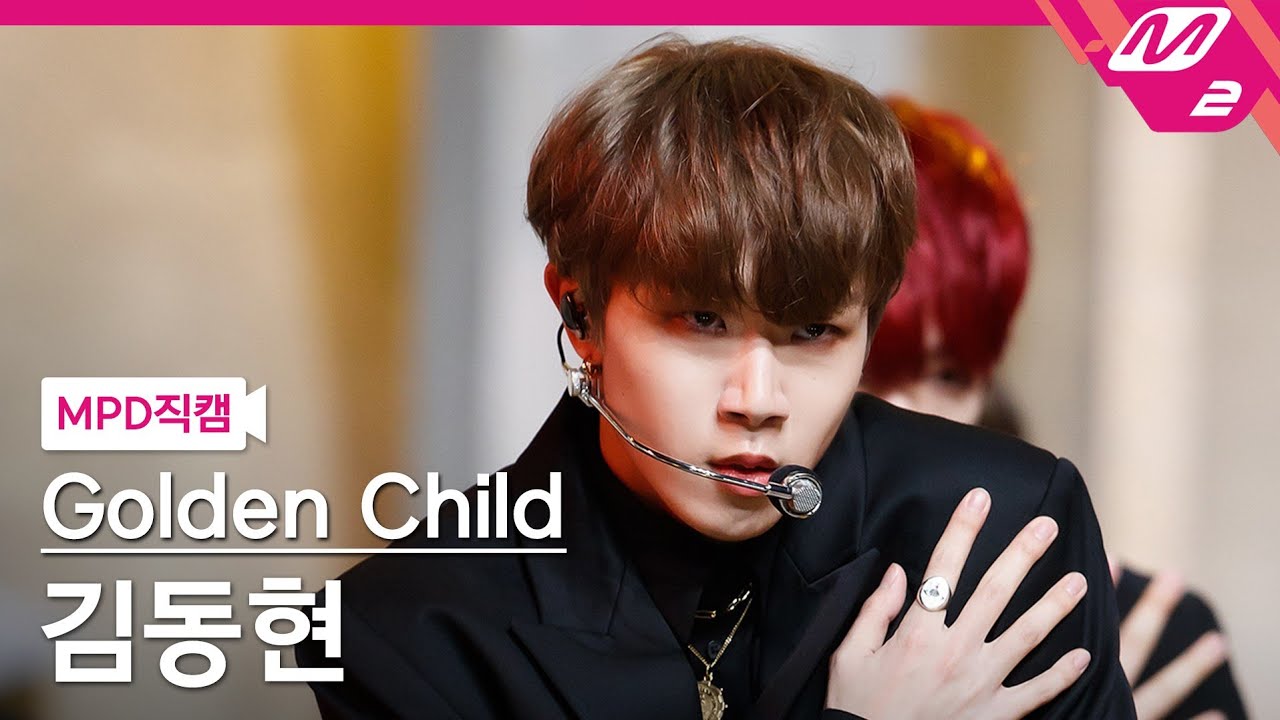 [MPD직캠] 골든차일드 김동현 직캠 4K ‘안아줄게(Burn It)’ (Golden Child DONG HYUN FanCam) | @MCOUNTDOWN_2021.1.28