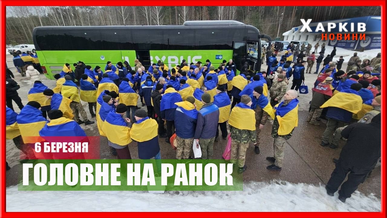 Великий обмін полоненими. Будапешт захопив в заручники 7 українців. Масштабні удари по Тегерану