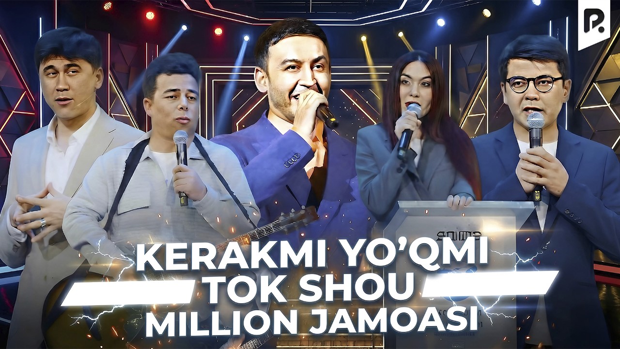 Million jamoasi – Kerakmi yo‘qmi (tok shou)