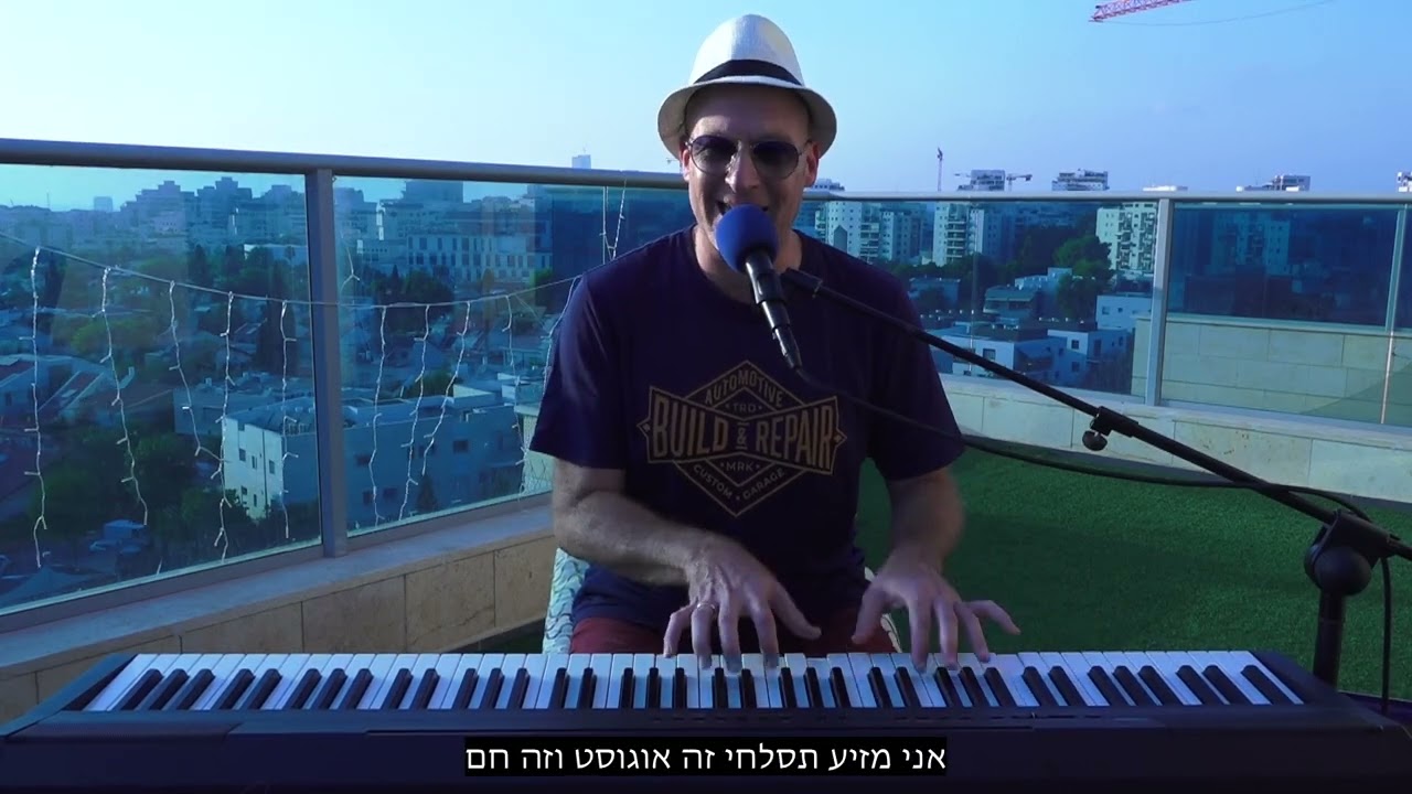 פגישתנו - אוהד בן אבי