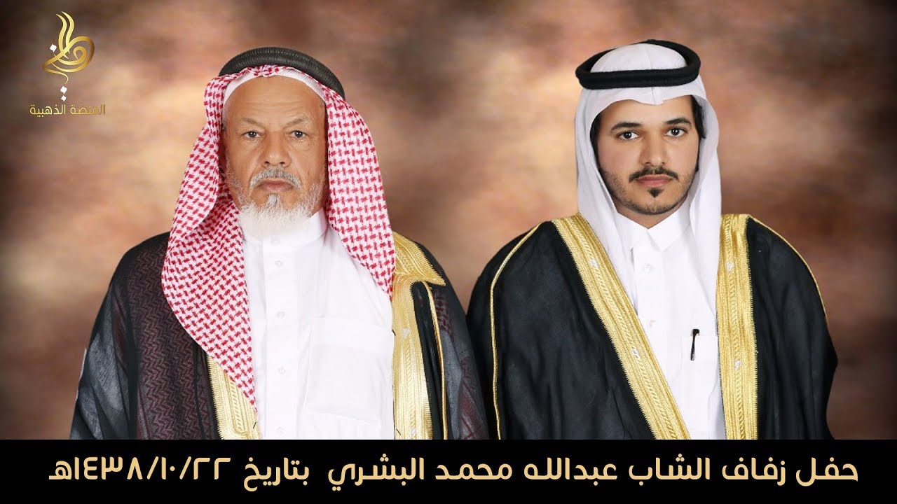 حفل زفاف الشاب عبدالله محمد البشري - قاعة الامبراطورة - بتاريخ 1438/10/22 هـ