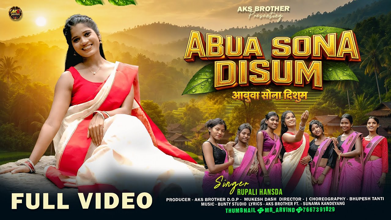 Abua Sona Disum | New Ho Munda Video 2026 | Full Video |Sunama | Rupali | AKS Brother