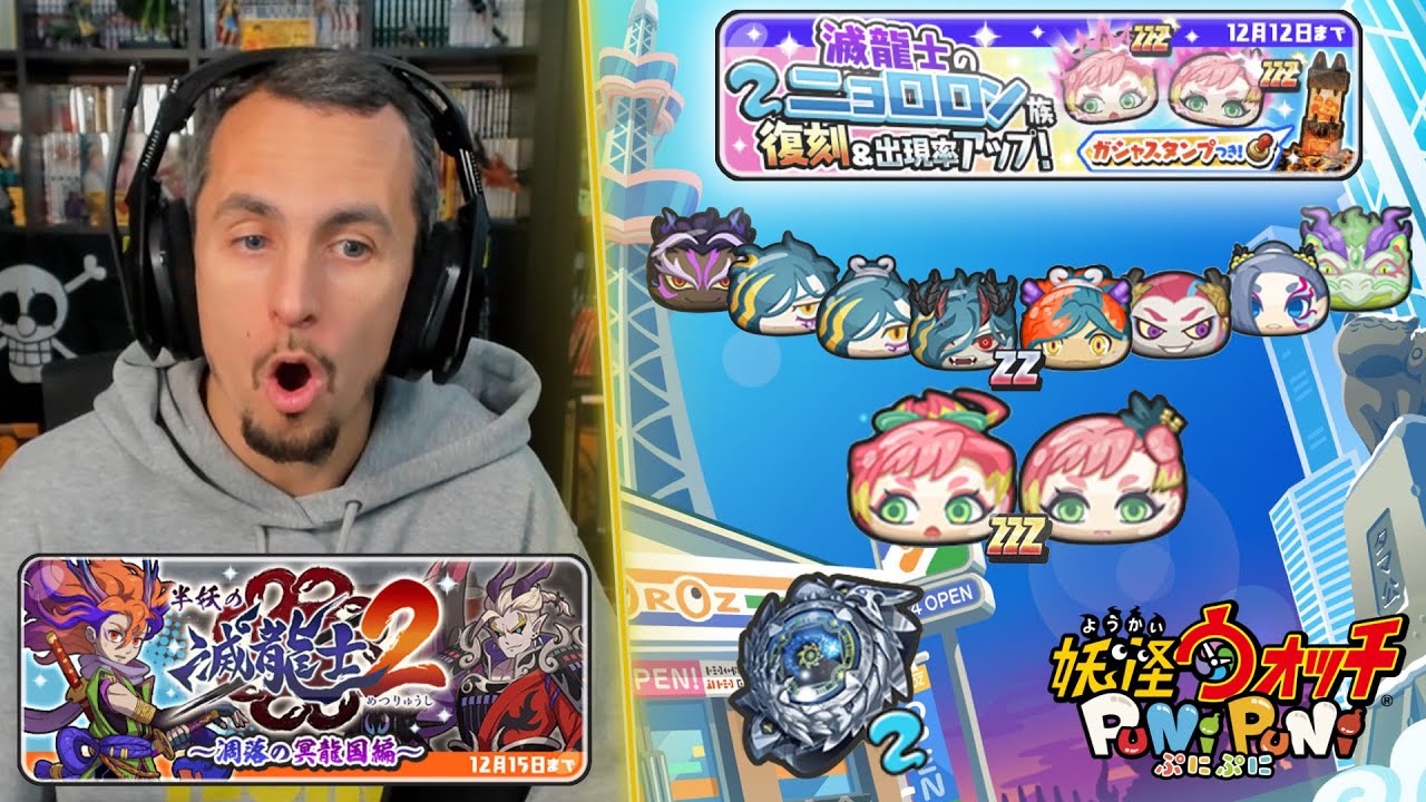 【Yo-kai Watch Puni Puni】Portail Tampon ! Montre insaisissables à récupérer ! (- 58500 Y-point) 😲