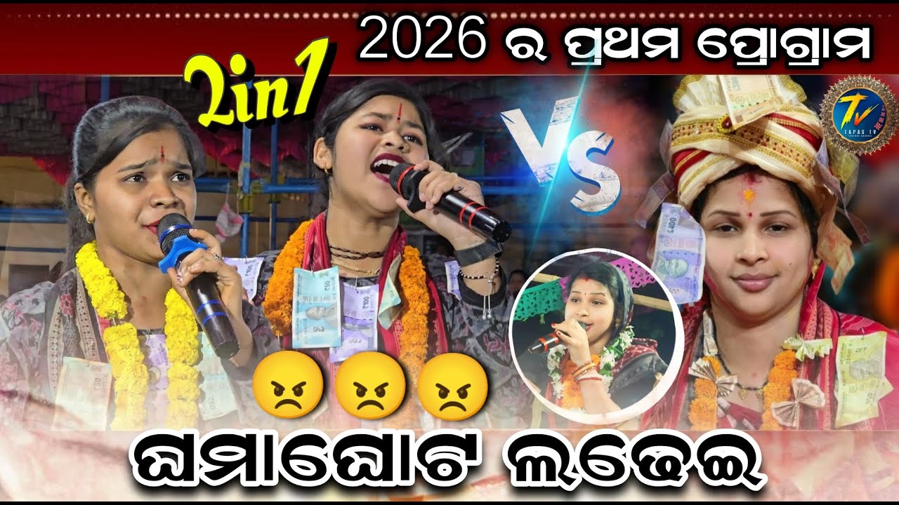 Dali Sa vs Shreeya Mehae Kirtan // Dali Sa vs Shreeya Mehae Viral Kirtan Challenge #kirtan