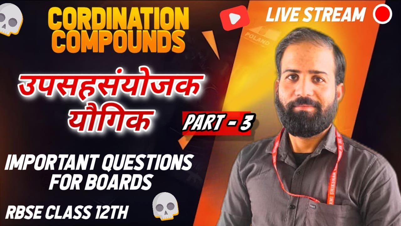 Class 12th chemistry coordination compound valancebondtheory उपसहसंयोजक यौगिक संयोजकता आबंध सिद्धांत