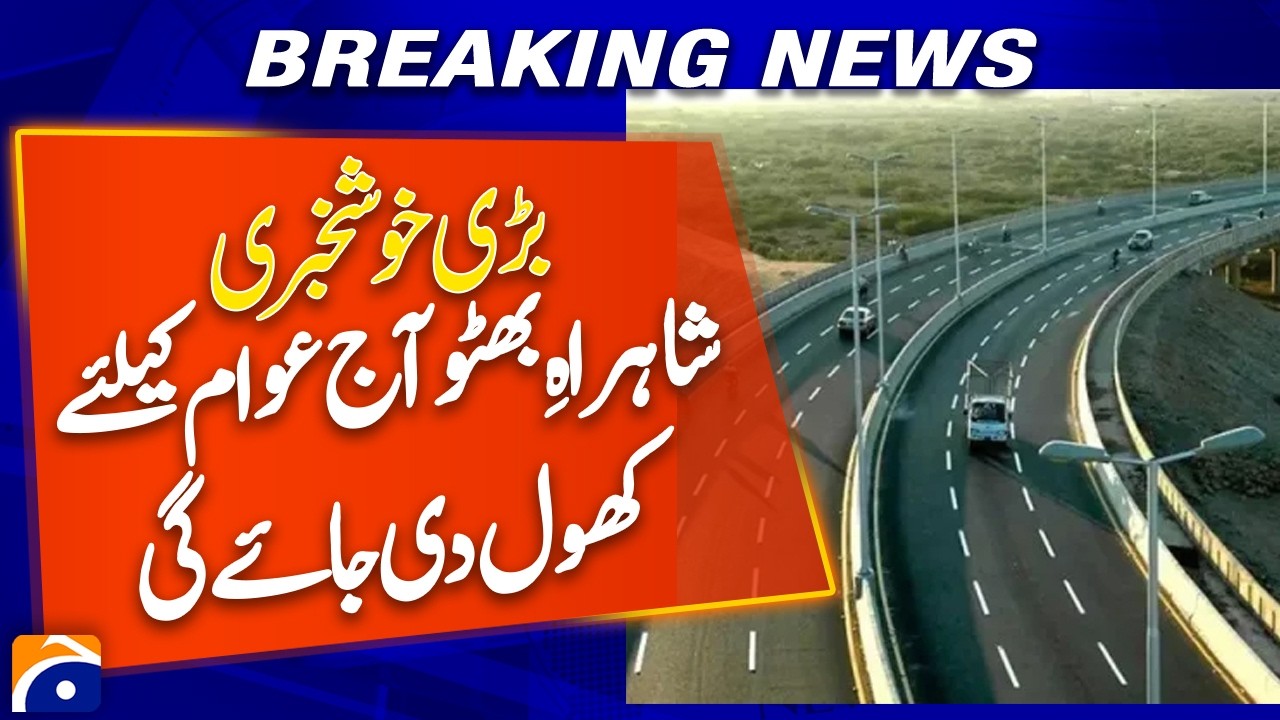 Sindh Government to Inaugurate Shahrah-e-Bhutto Today | Major Karachi Infrastructure Project