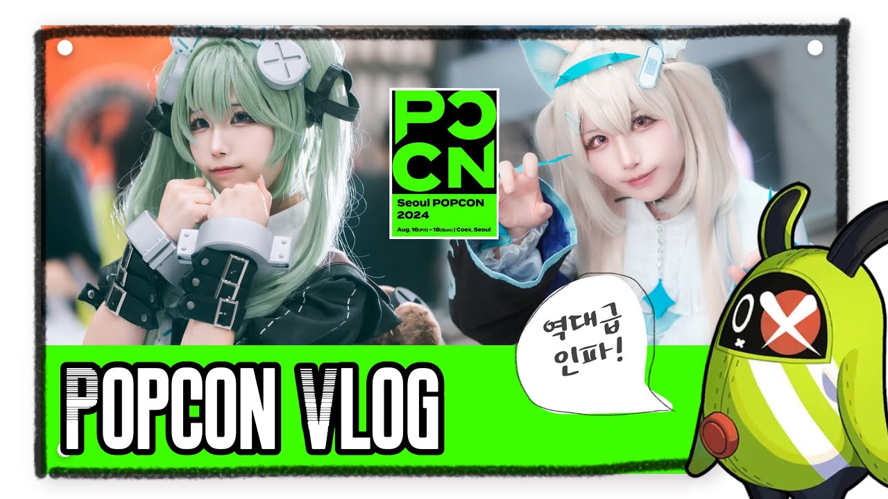 Vlog | 서울 팝콘 야무지게 즐기는 코스어 브이로그🧸 | 2024서울팝콘 | 코스프레 | 오타쿠브이로그 | 코스프레브이로그