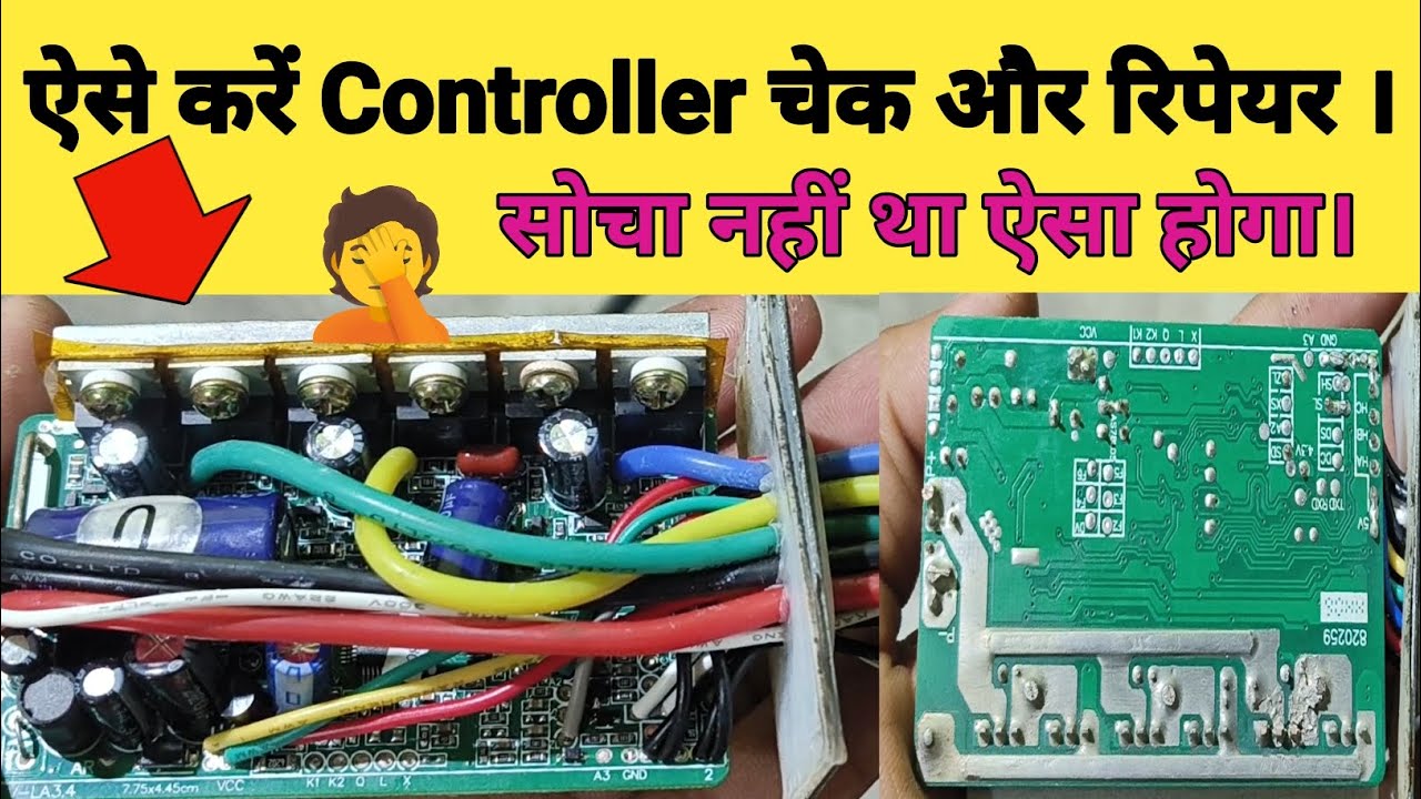 Electric Gadi Controller Repairing || How to Repair ToTo / Bike / Scooty / e- Cycle Controller ||