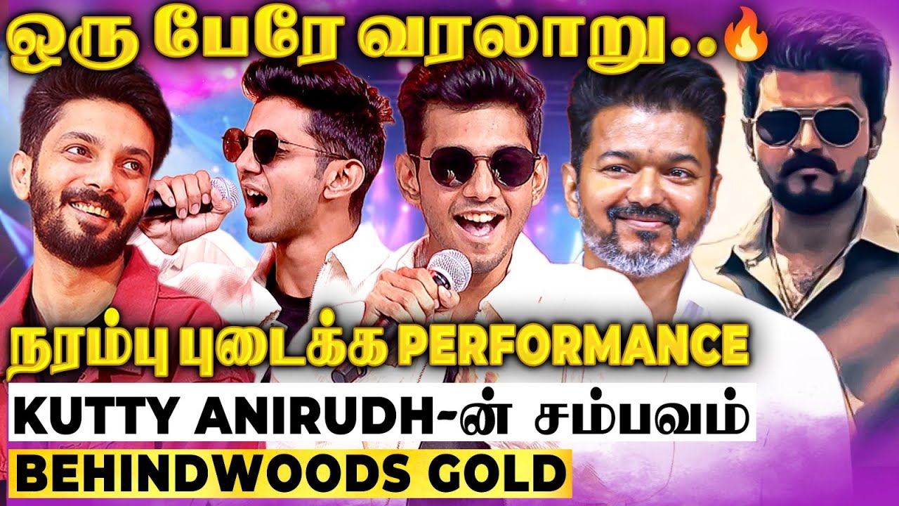 One Last Time for Thalapathy 😍குட்டி Anirudh-ன் Mass Jana Nayagan Tribute 🔥Thalapathy Fans Roared!