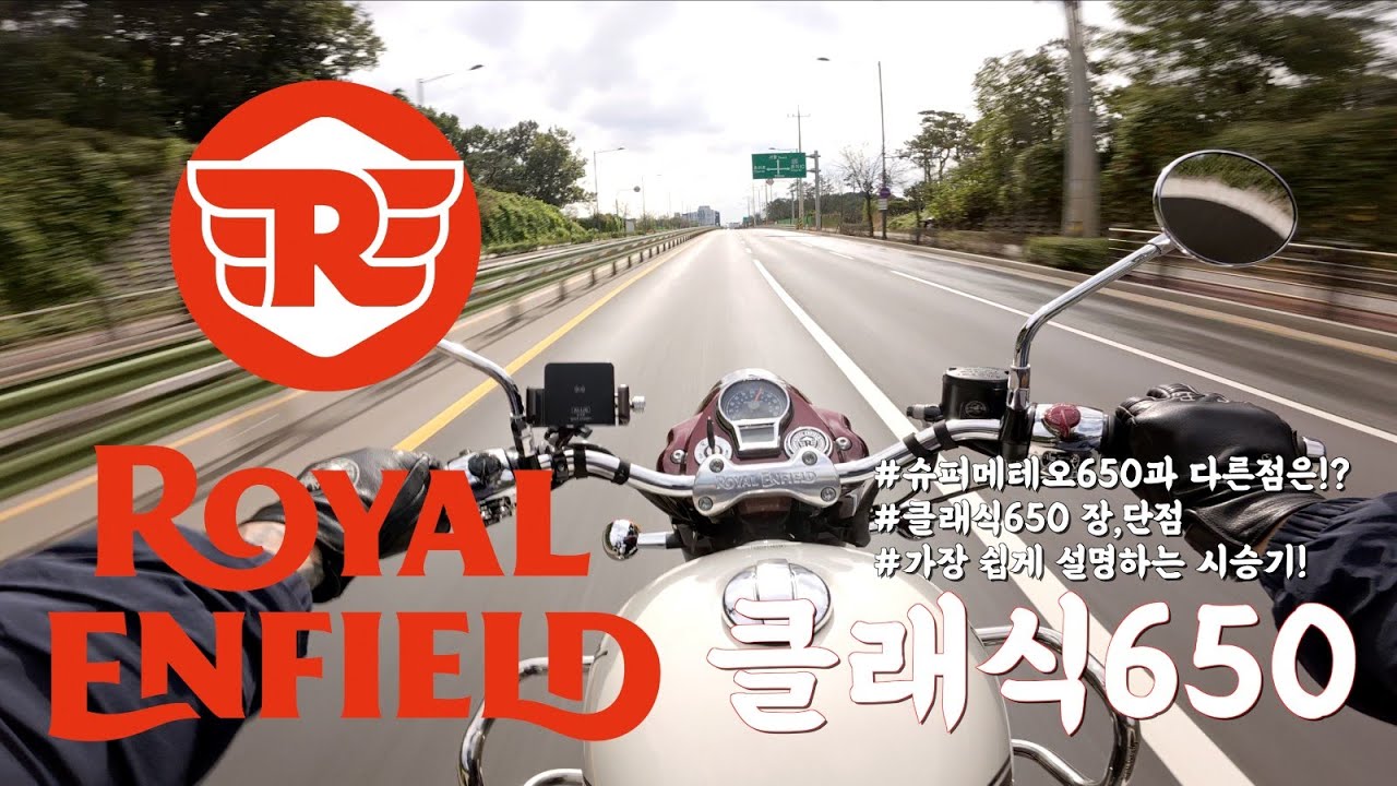 [Тест-драйв] Royal Enfield Classic 650 | В чём разница между ним и Super Meteor 650? | Плюсы и ми...