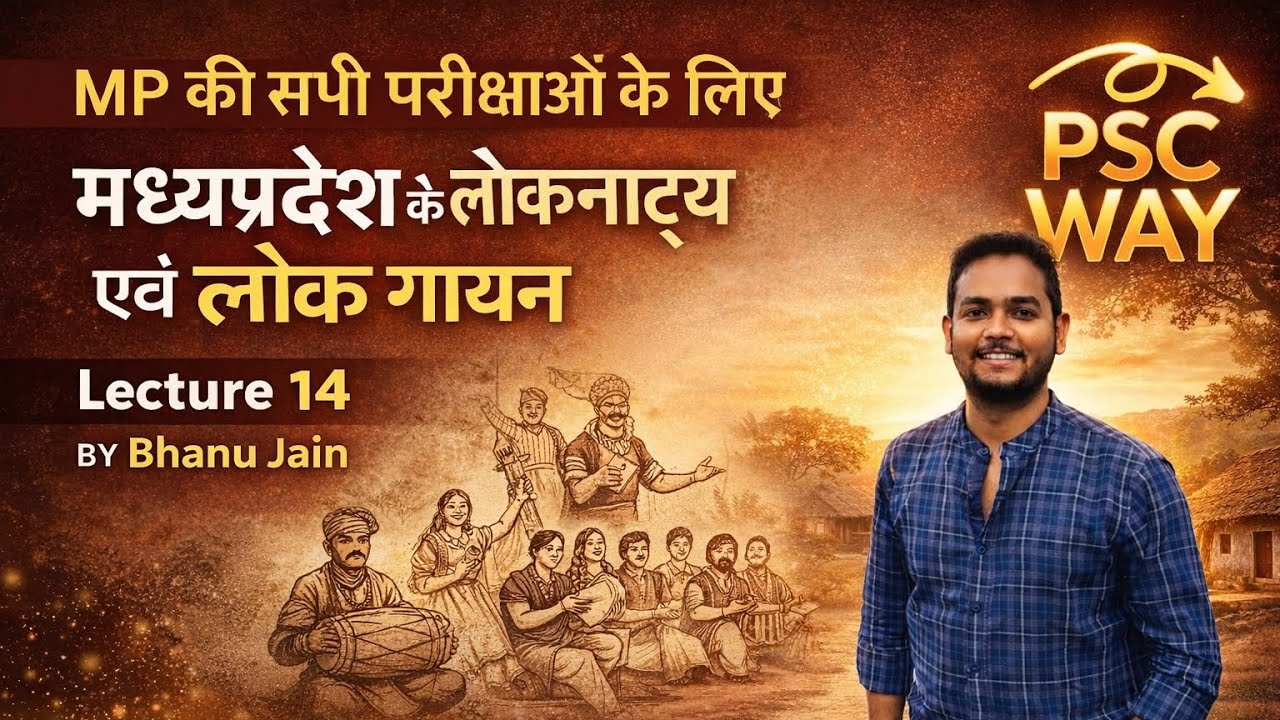 मध्य प्रदेश के लोक नृत्य एवं लोकगायन  ,folk culture of madhya Pradesh  