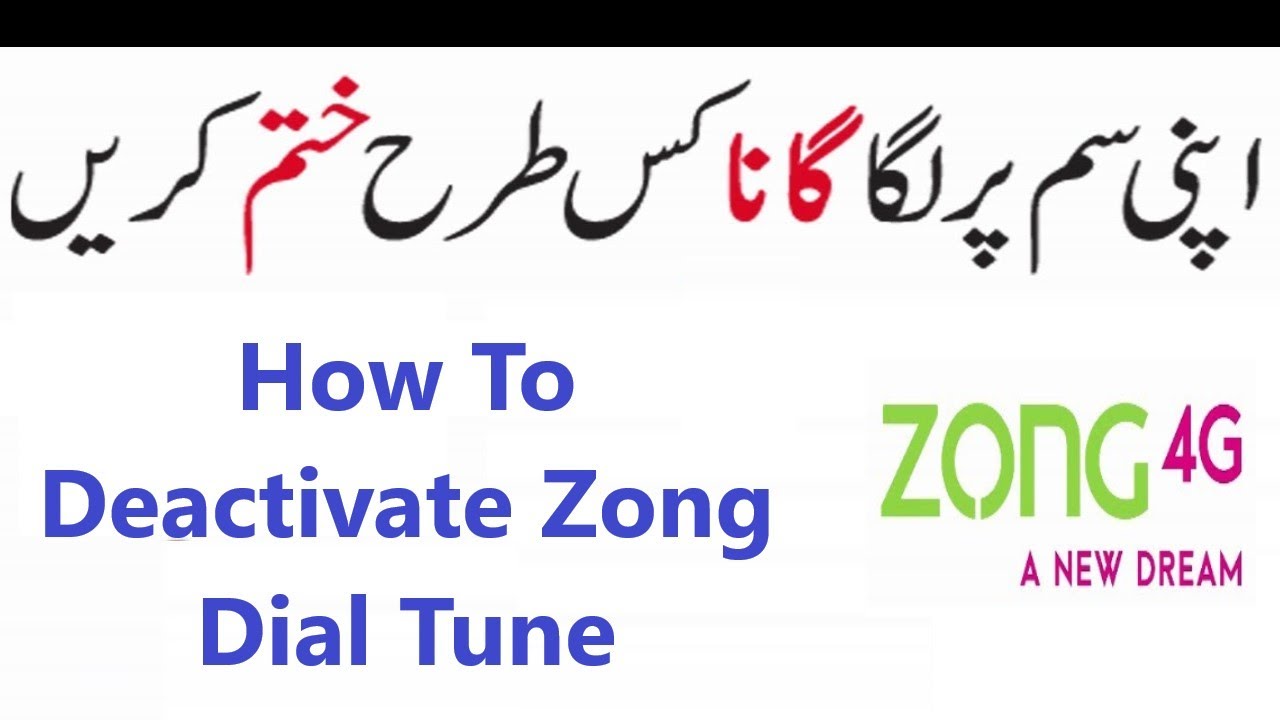 how to unsubscribe zong caller tune | zong sim par lagi tunes ko khatam karnay ka tarika