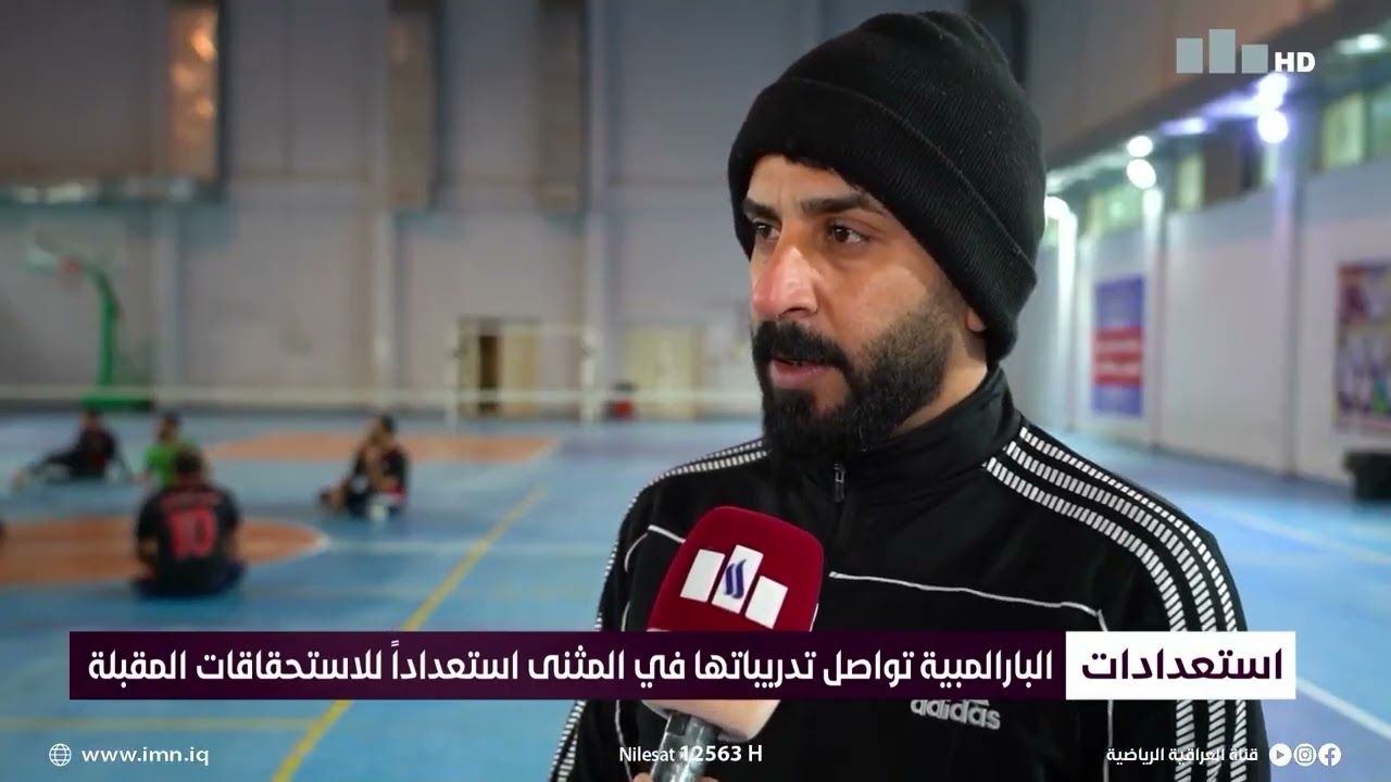 منتخبات البارلمبية في المثنى يدخلون معسكر تدريبي استعدادا للمشاركات القادمه 