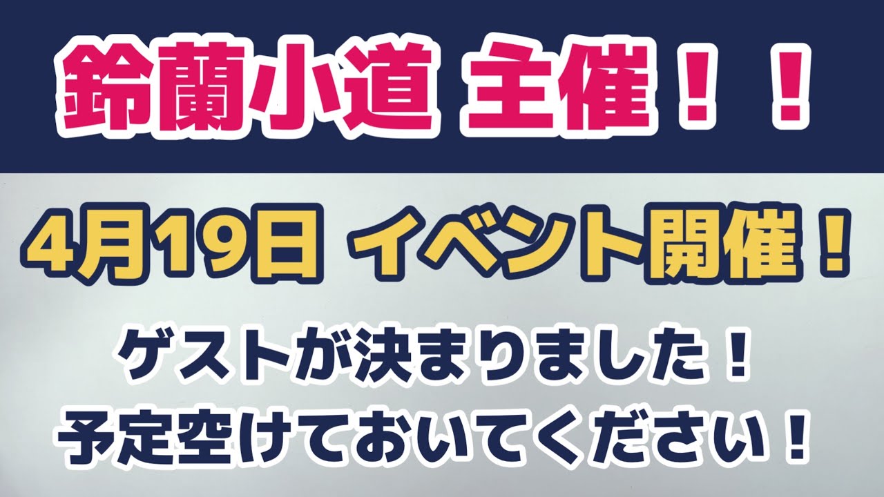 鈴蘭小道主催！Misaさまがゲストです！今日販売のカリンバが届きましたので、初見開封しました