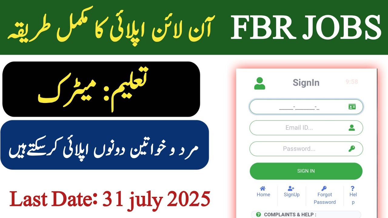 FBR Jobs 2025 | How to Apply Online via NJP | Federal Board of Revenue Jobs | The Pak Jobs