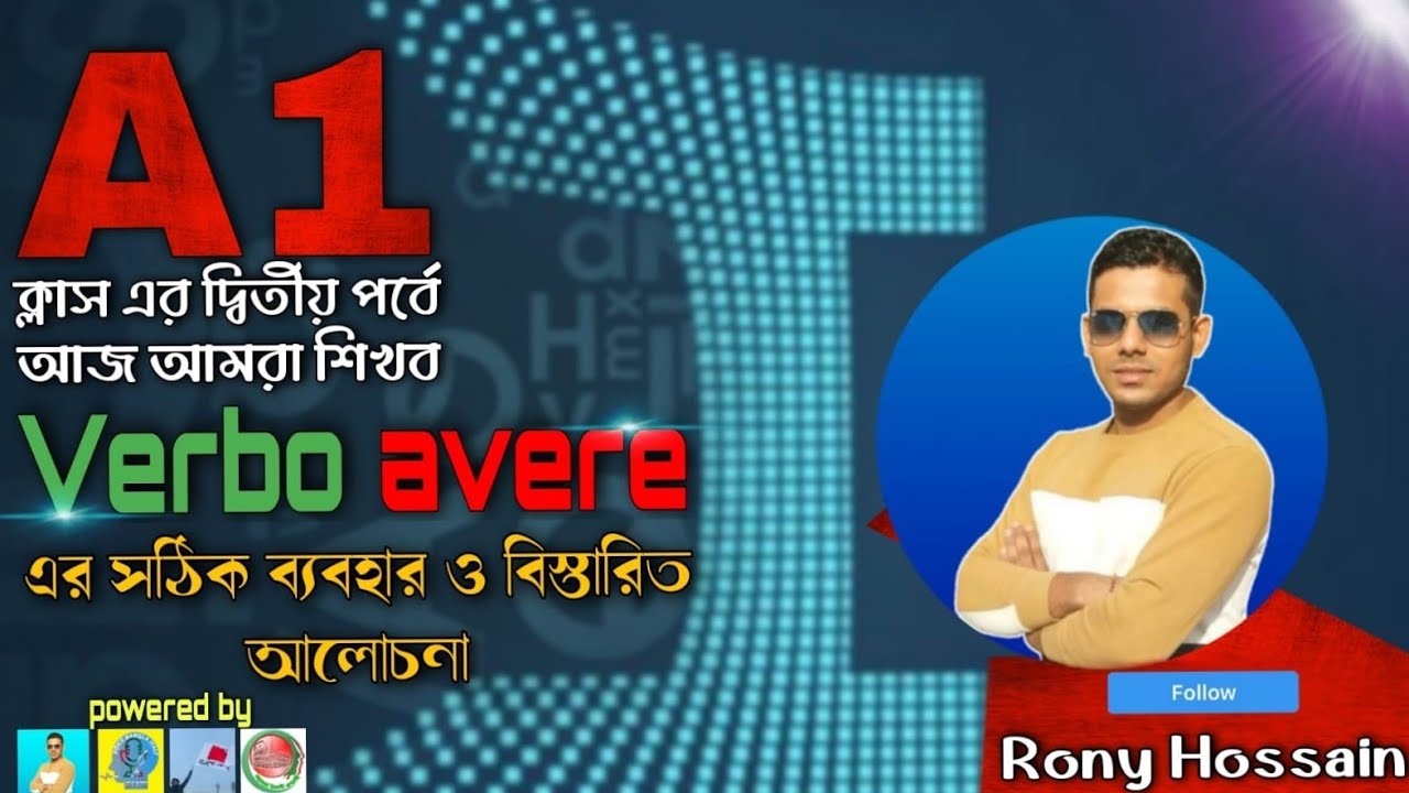 পর্ব-২ A1 ( verbo avere ব্যবহার এবং বিস্তারিত) ইতালিয়ান ভাষা শিক্ষা ! Rony hossain