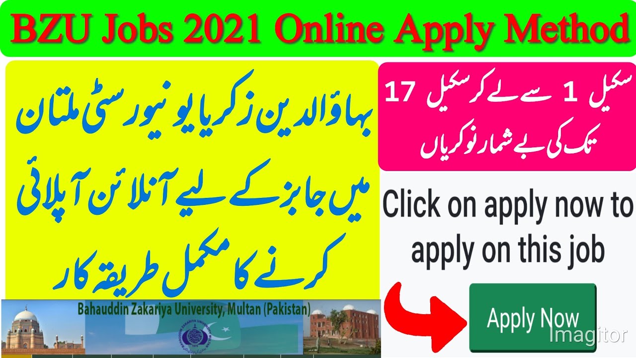 How to apply online for BZU Jobs | BZU Jobs 2021 Online apply method | BZU jobs application form
