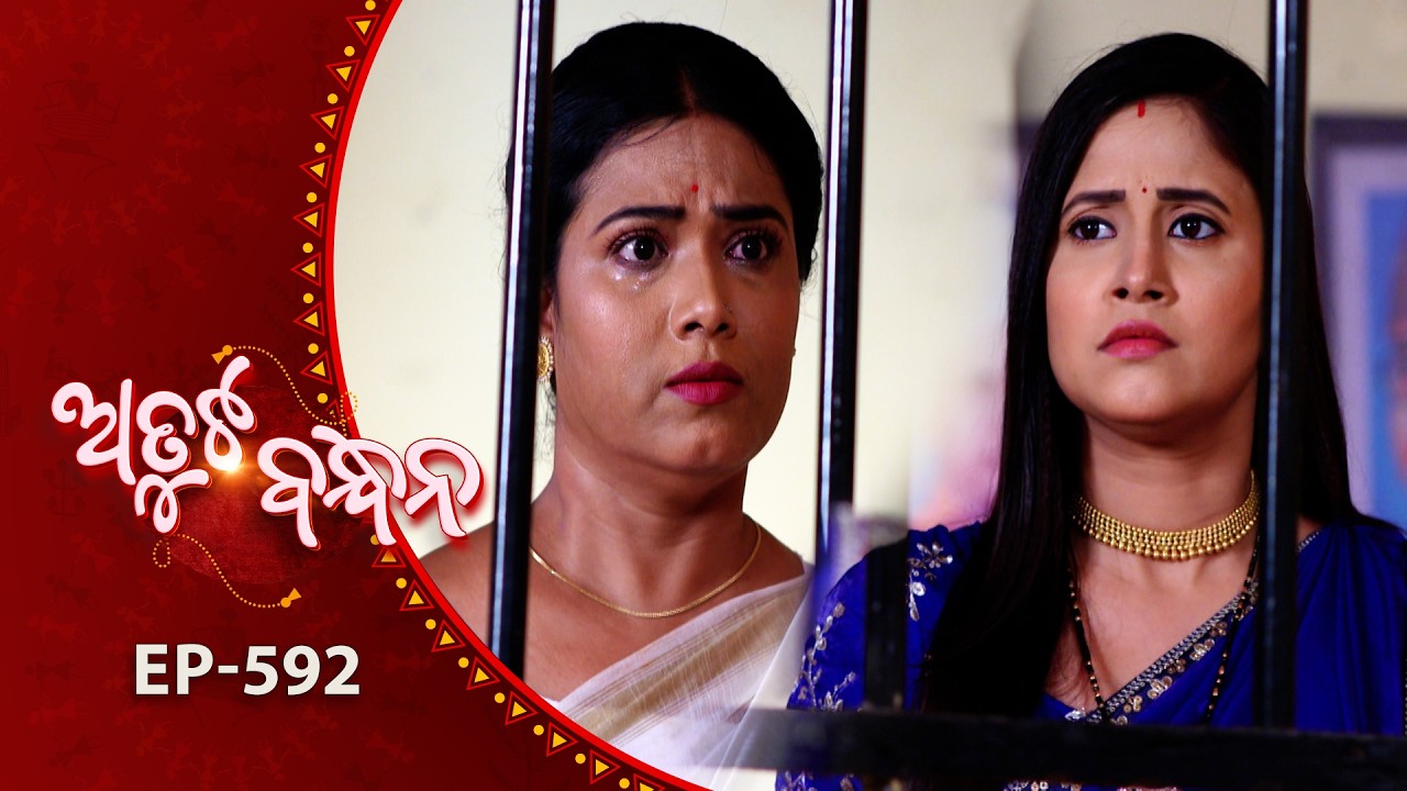 Atuta Bandhana | Full Ep - 592 | 25th Mar 2026 | Odia Serial | Tarang TV