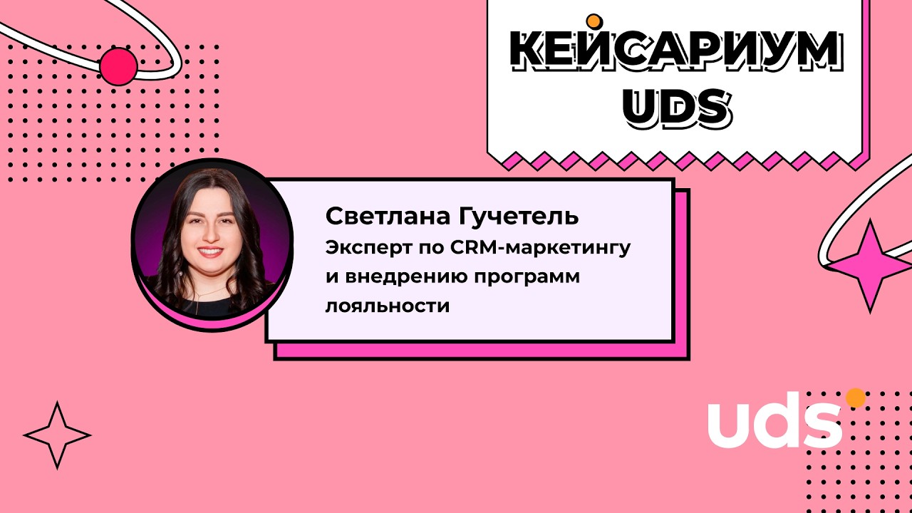 КЕЙСАРИУМ UDS &bull;  Светлана Гучетель &laquo;BERIFISH&raquo;
