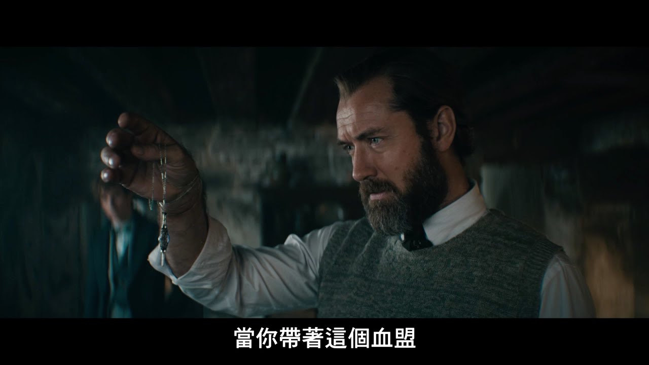 【怪獸與鄧不利多的秘密】幕後花絮：揭開鄧不利多之謎