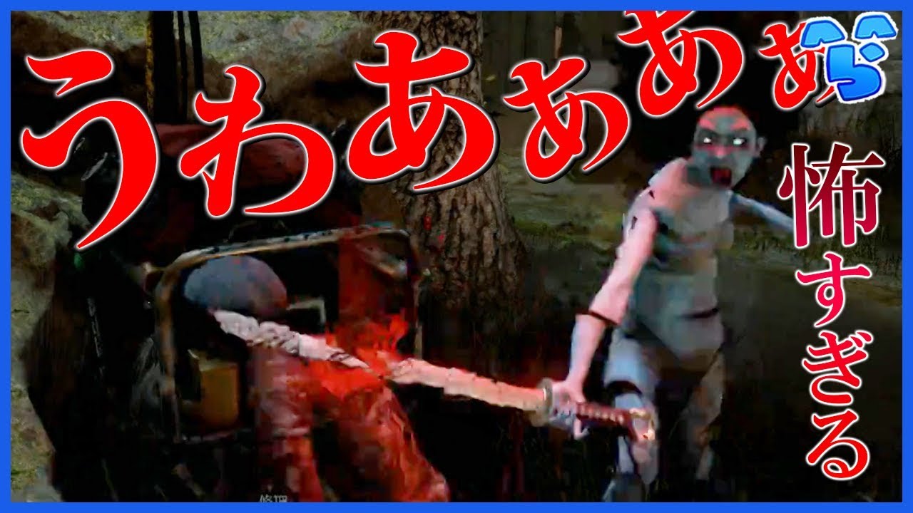 【DbD】新キラーTHE SPIRITから逃げるの怖すぎて久しぶりの大発狂【サバイバー】