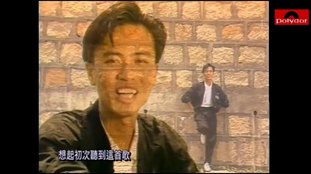 李克勤 ~夏日之神話【Music Video 】